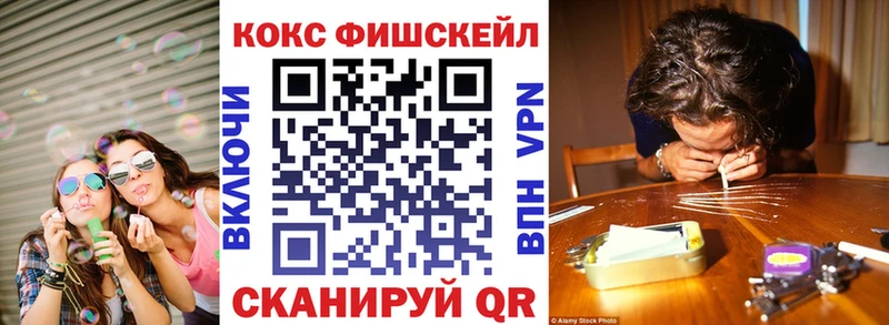 магазин продажи наркотиков  Новоаннинский  КОКАИН VHQ 