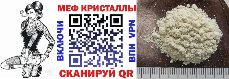 МЯУ-МЯУ mephedrone  дарк нет формула  Новоаннинский 