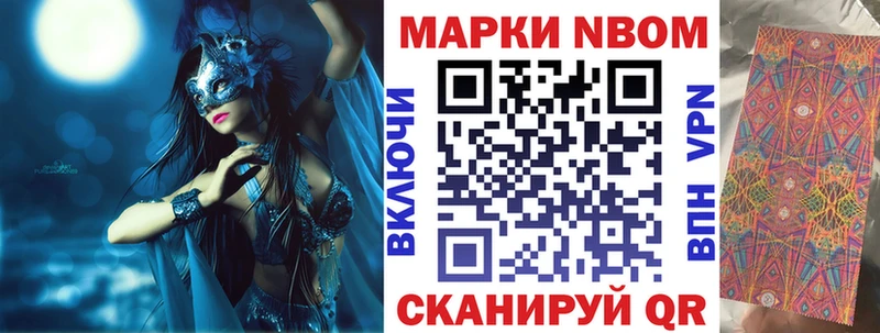 Наркотические марки 1500мкг купить Новоаннинский